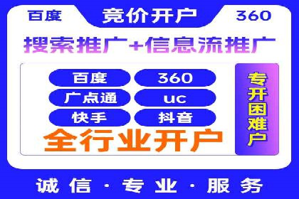 揭秘信息流推广开户转化率提升的秘诀——案例分享